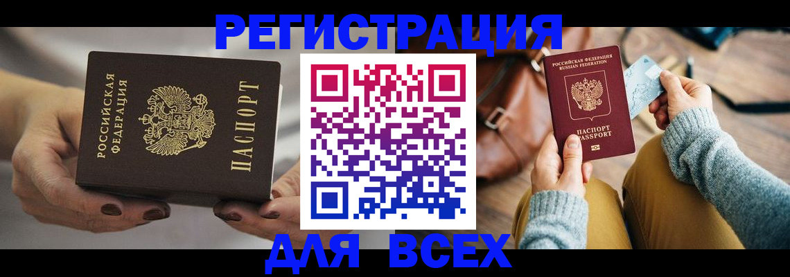 временная регистрация законно в Берёзовском