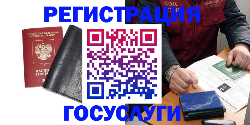 прописка для военкомата в Берёзовском